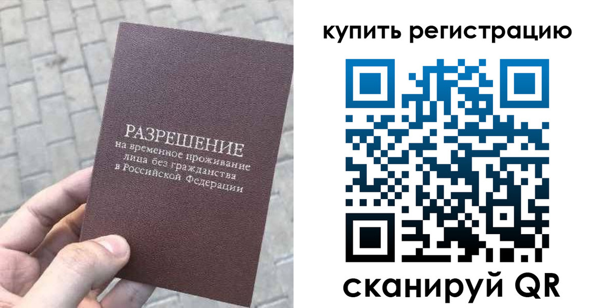 регистрация для школы в Лысково