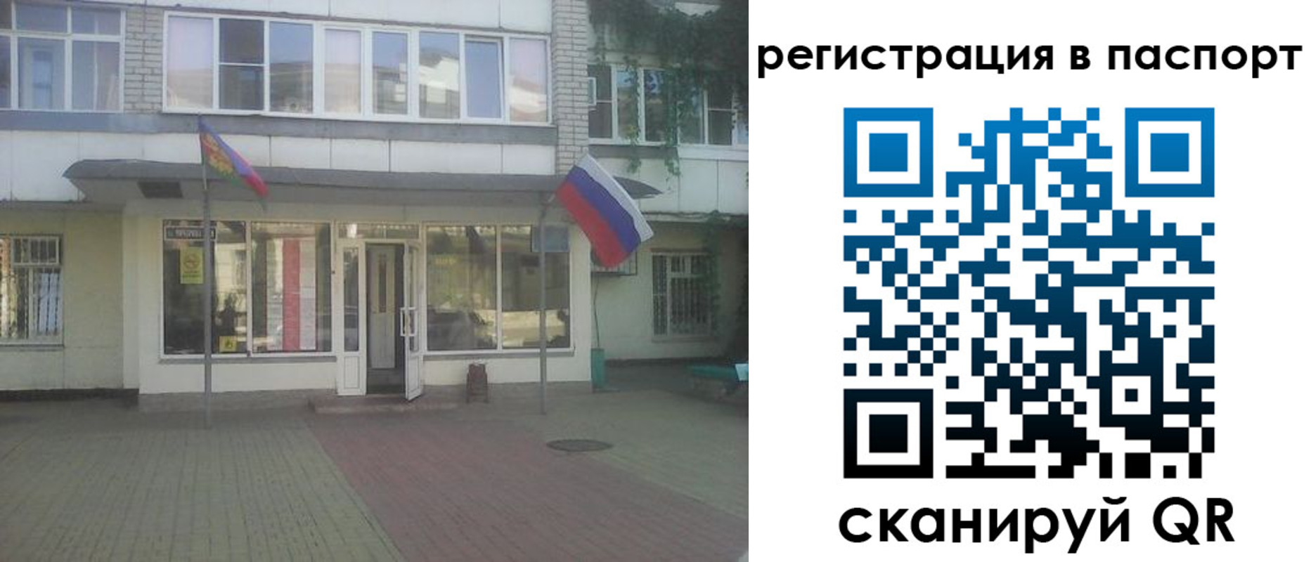 временная регистрация гарантия в Лысково
