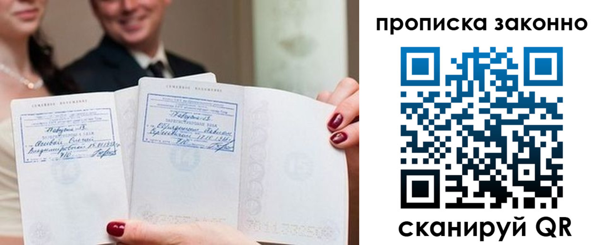 прописка поиск в Лысково