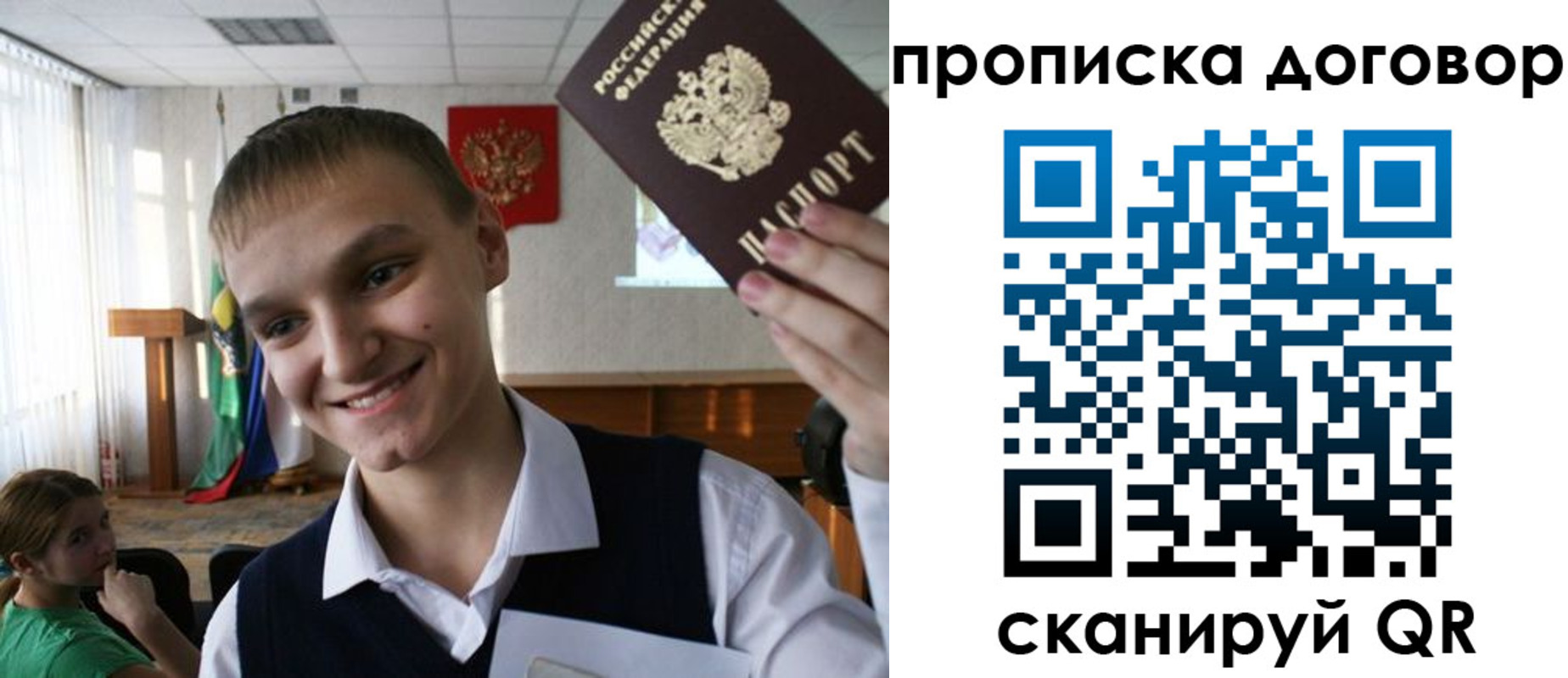 прописка ребенка в Лысково