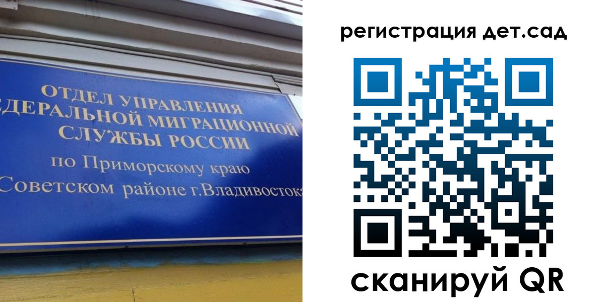 прописка регистрация в Лысково